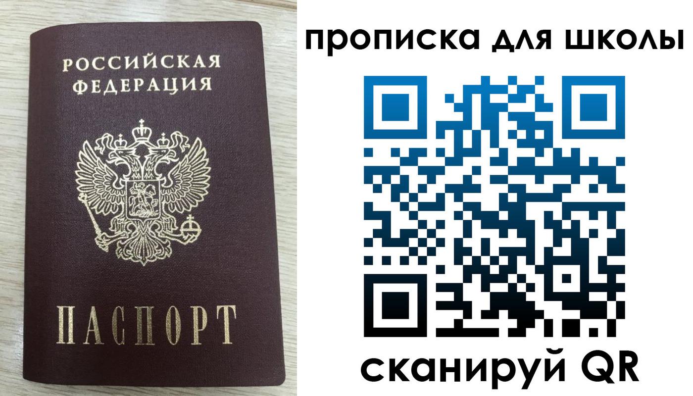 временная регистрация для всех в Ульяновске