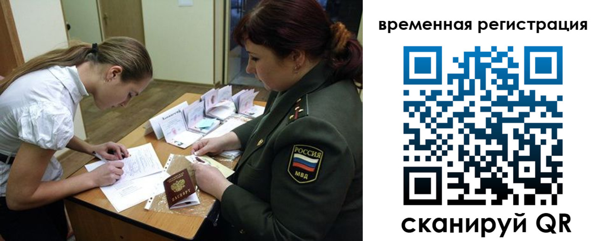 прописка гарантия в Ульяновске