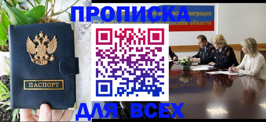 временная регистрация законно в Ульяновске