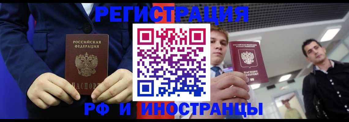 где прописаться в Ульяновске