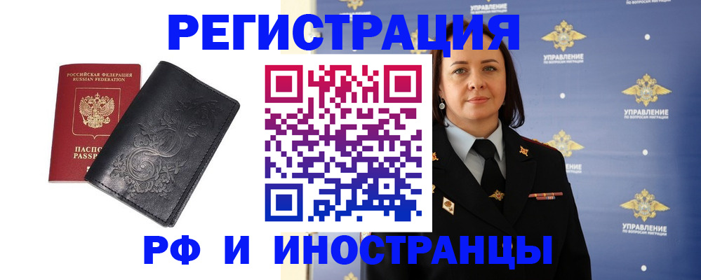 временная регистрация адрес в Ульяновске