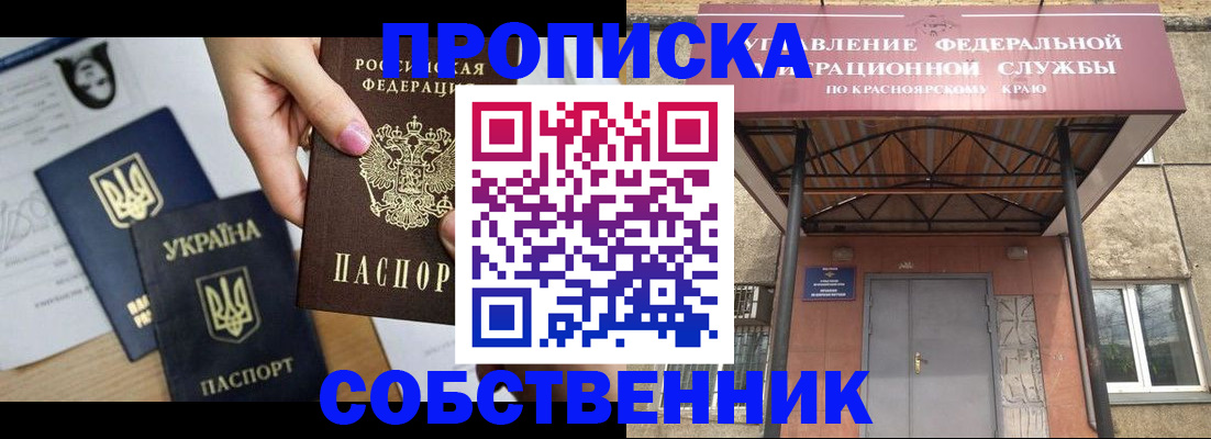 прописка иностранных граждан в Ульяновске