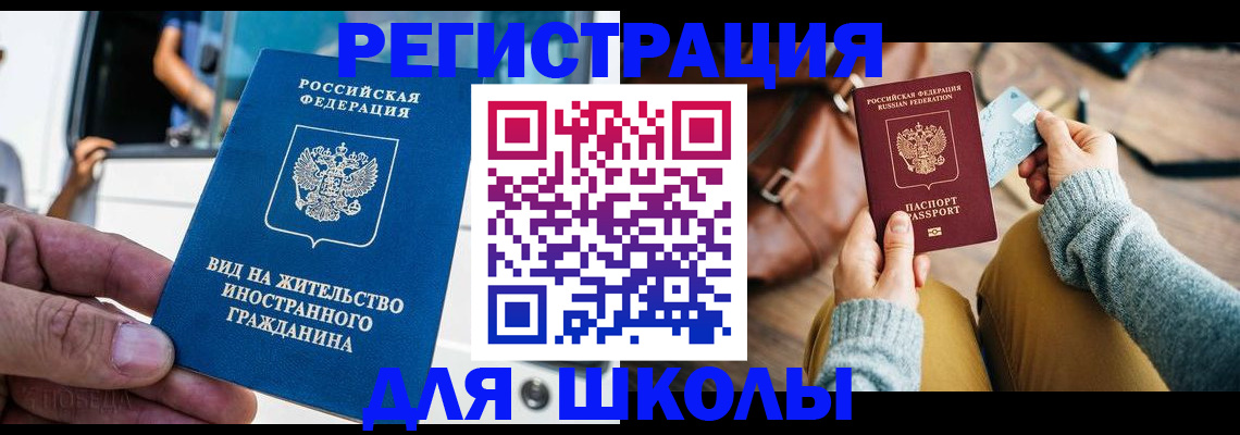 где прописаться в Ульяновске