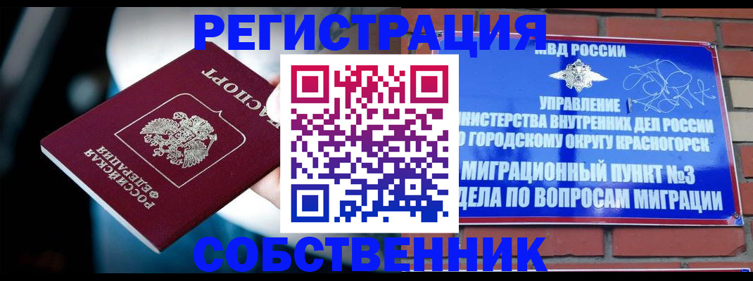 прописка иностранных граждан в Ульяновске